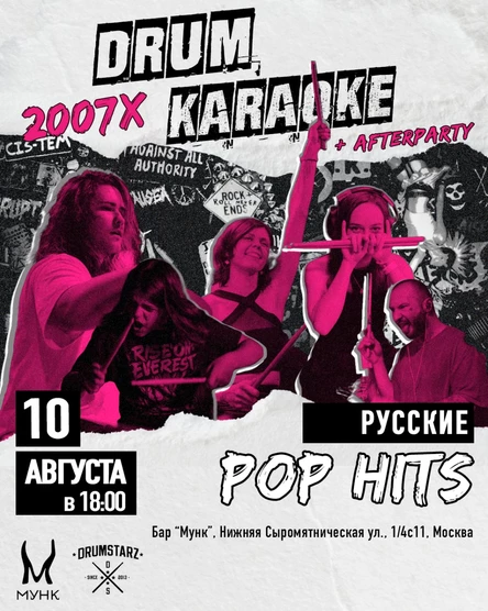 Drum Karaoke