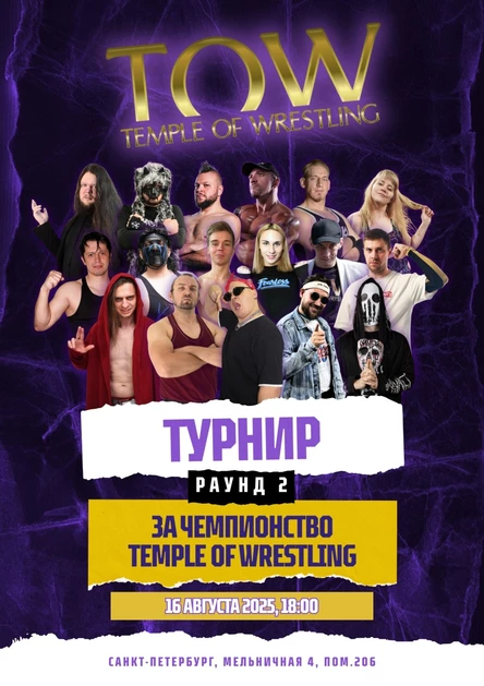 Temple of Wrestling 6