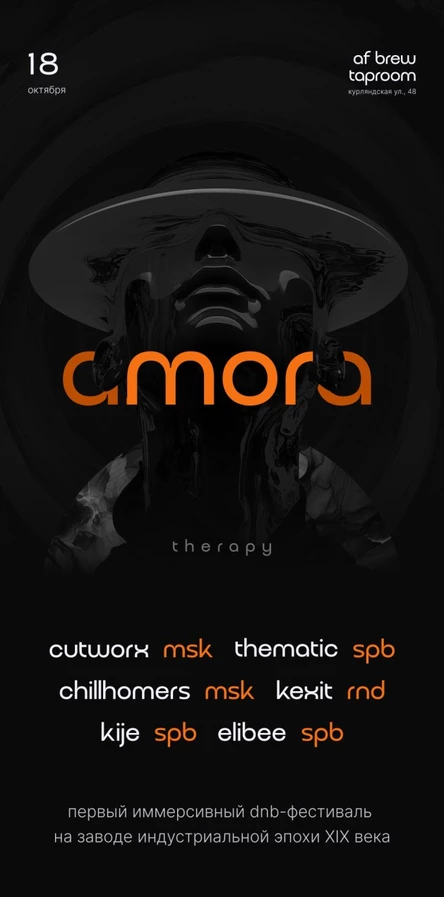 Amora. Therapy
