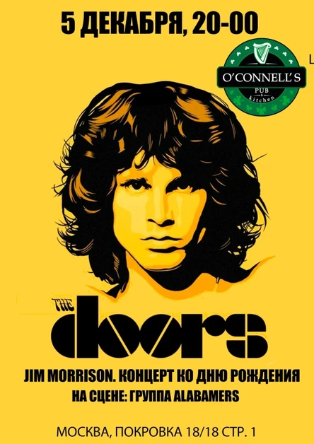 05.12 | Doors Tribute | O’Connell’s Pub
