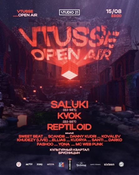 Vtusse Open Air x SALUKI x КУОК x REPTILOID + SECRET GUEST