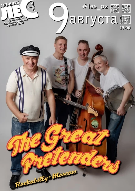 The GREAT PRETENDERS