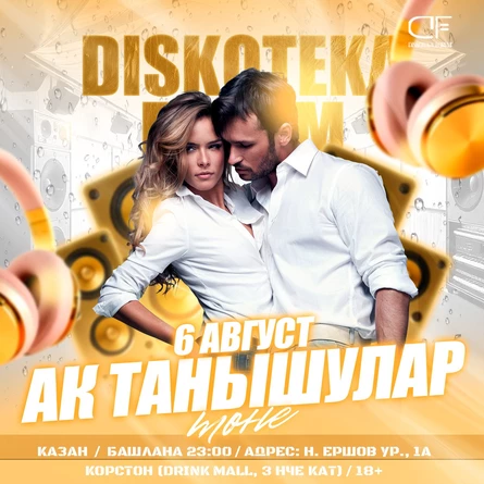 6 АВГУСТ - АК ТАНЫШУЛАР ТӨНЕ