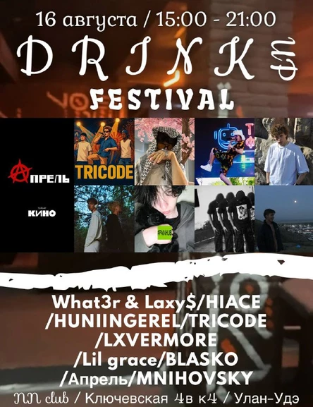 DRINKUP FESTIVAL: FIRST