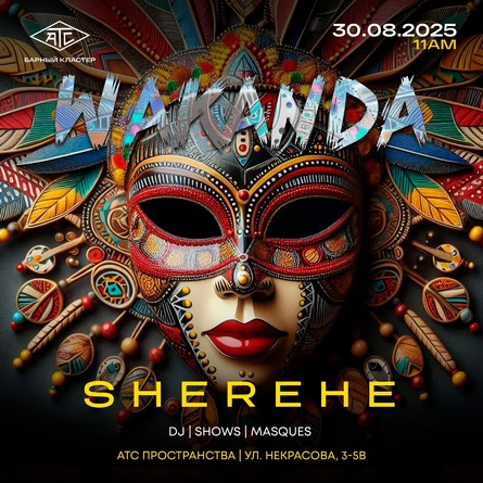 SHEREHE