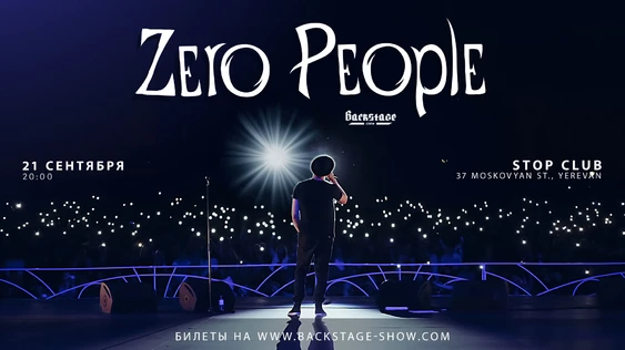 ZERO PEOPLE в Ереване