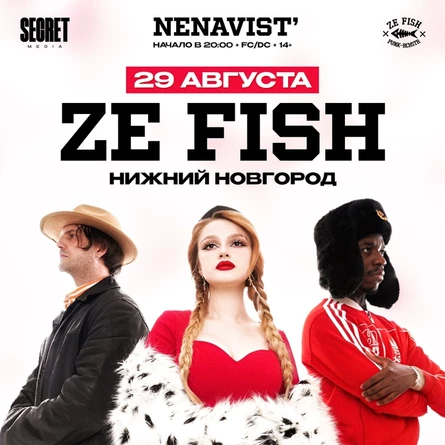 ZE FISH в Нижнем Новгороде