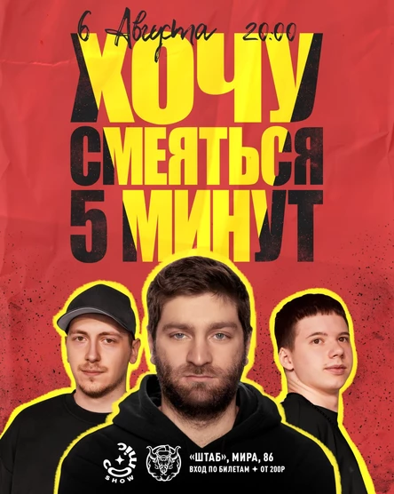 Хочу Смеяться 5 Минут