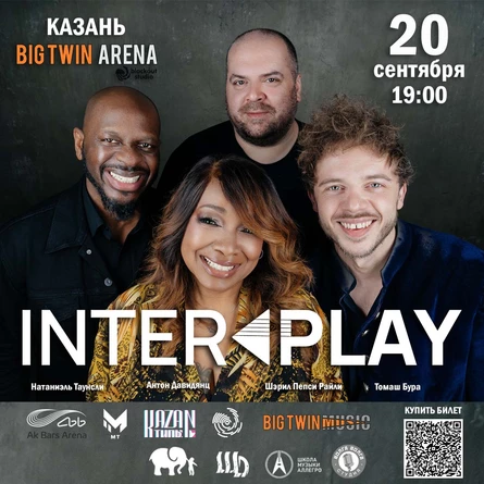 Cупер-трио INTERPLAY и Шерил «Pepsii» Райли