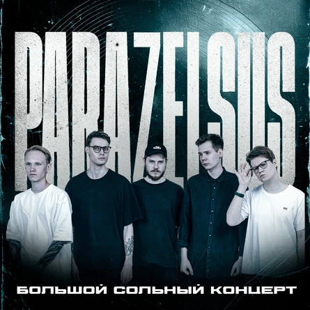 Parazelsus / 7 сентября/ Rock Bar (Иркутск)