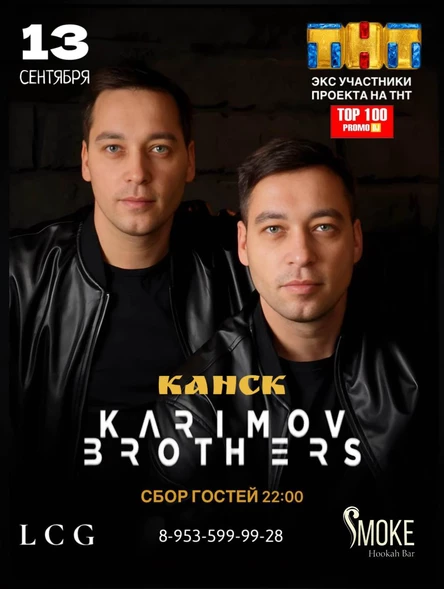 KARIMOV BROTHERS КАНСК