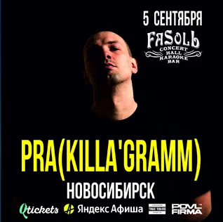5 сентября / Pra(Killa'Gramm) / Клуб FASOLЬ