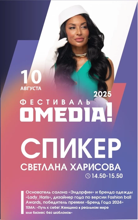 ХАРИСОВА СВЕТЛАНА: Женщина в реальном мире или бизнес без шаблонов