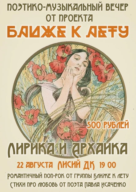 Ближе к ЛЕТу