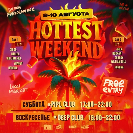 HOTTEST WEEKEND Ⓒ D12 TUSA