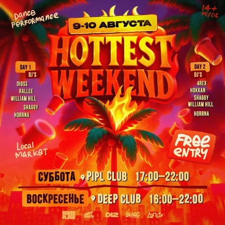 HOTTEST WEEKEND • LANDY&ARTPARTY