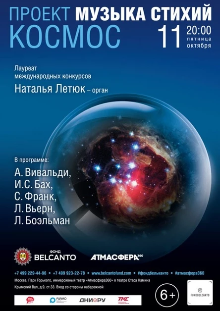 «Космос»