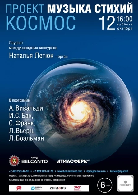 «Космос»