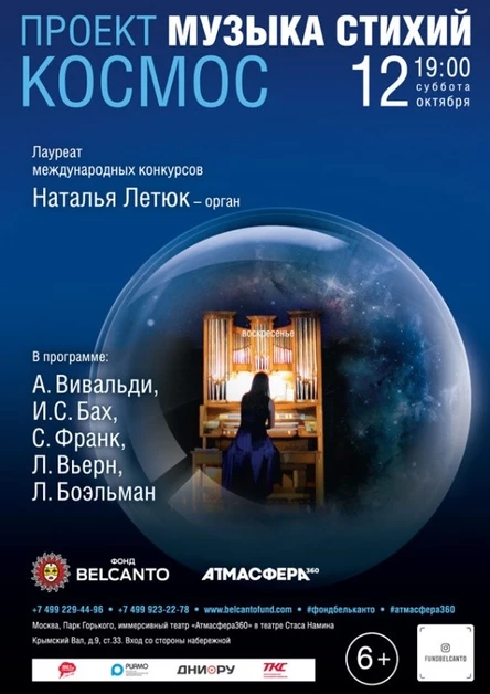 «Космос»