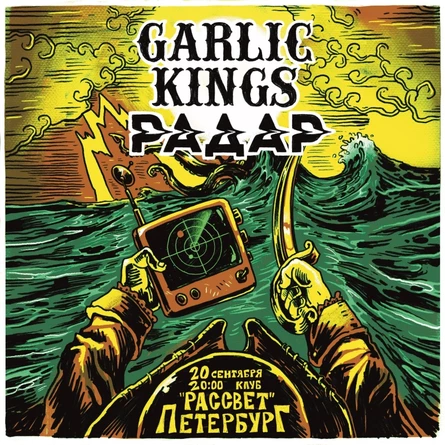 Garlic Kings, Радар