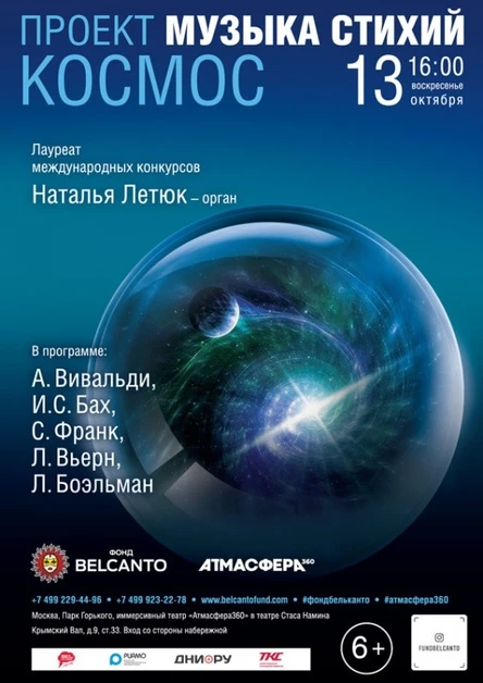 «Космос»