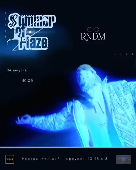 24.08 ∞ Summer Of Haze ∞ RNDM двор