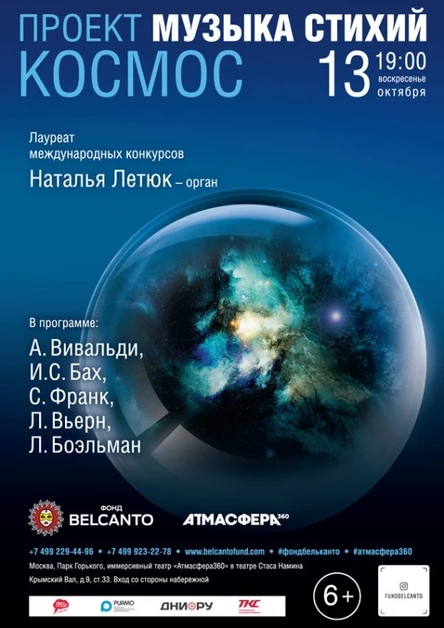 «Космос»