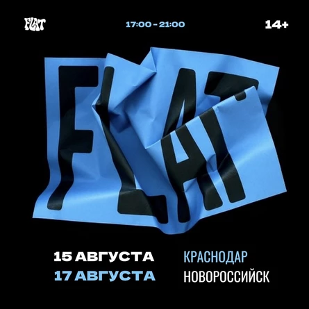 ФЛЭТ | НОВОРОССИЙСК