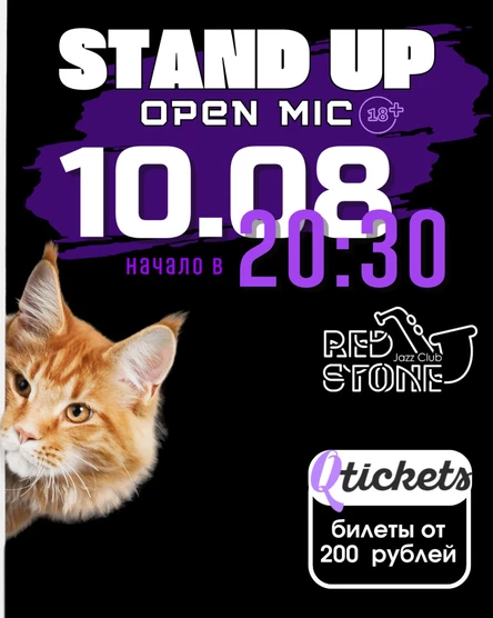 STAND UP | КУРСК