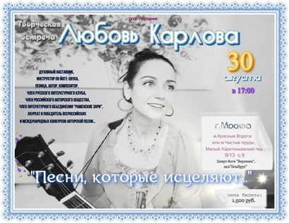 Любовь Карлова