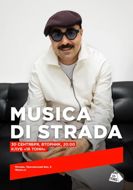 musica di strada
