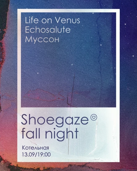 13.09 | Shoegaze Fall Night