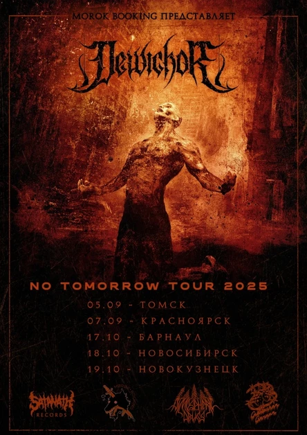 7.09 • DEWICHOR • Презентация альбома + Support