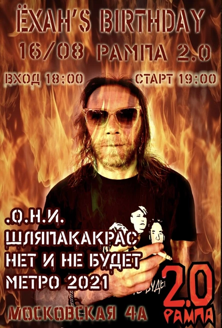 ЁХАН birthday