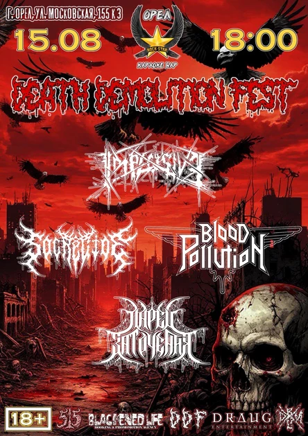 DEATH DEMOLITION FEST 15.08.25. -Rock-Star- Orel