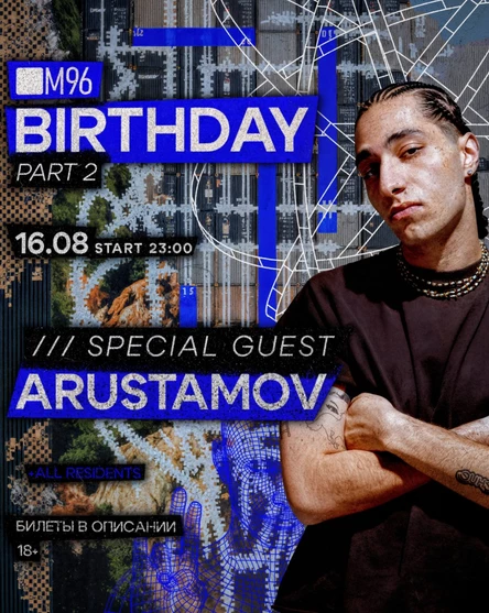 16’ August → Birthday ■M96 Phase 2