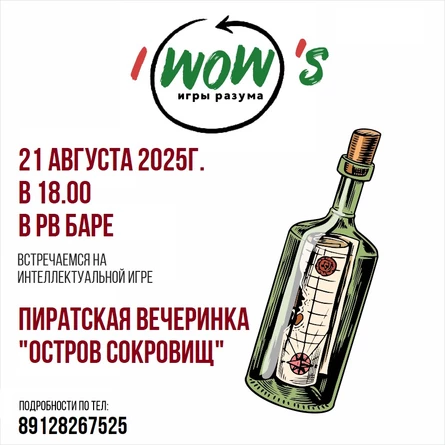 IMOM'S В КИРОВЕ/женский квиз/настоящий праздник 19 июня 2025 (копия)