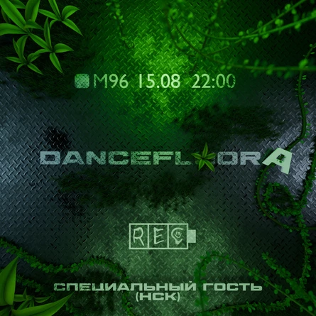 DanceFlora