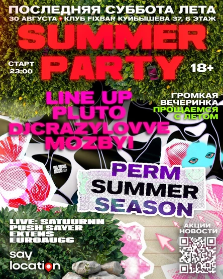 SUMMER PARTY