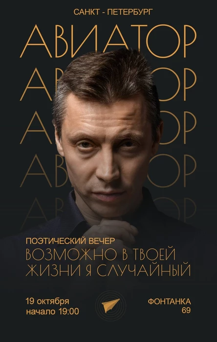 Возможно, в твоей жизни я случайный