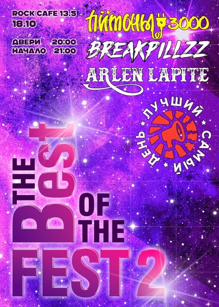 THE BEST OF THE FEST2