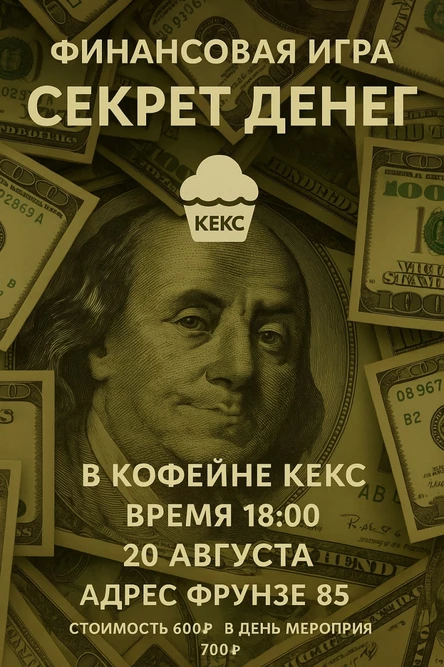КОФЕЙНЯ «КЕКС» | ЛИПЕЦК