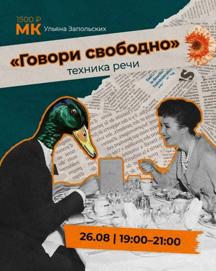 Мастер-класс "Прекрасный мир поэзии" от Ульяны Запольских