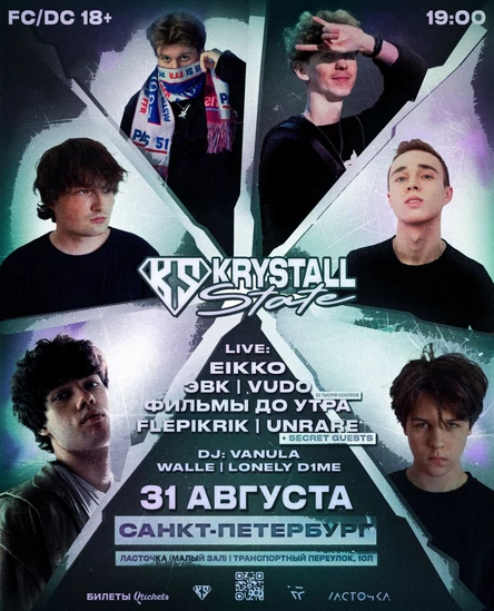 KRYSTALL STATE 31/08/2025