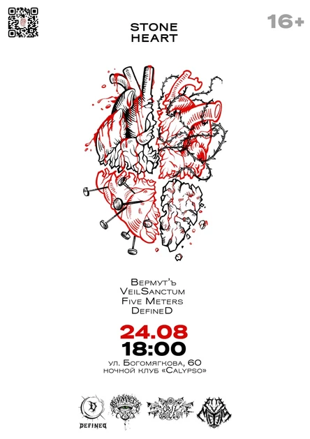 STONE HEART FEST