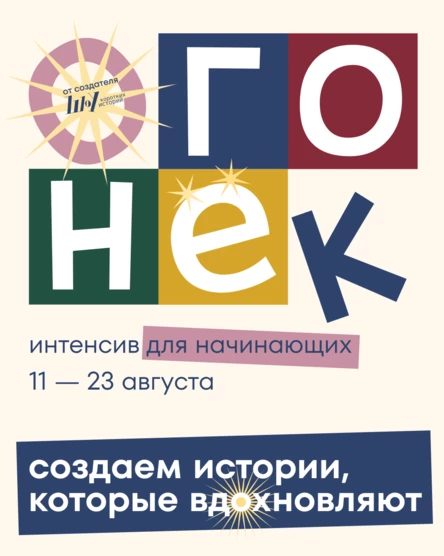 Огонек