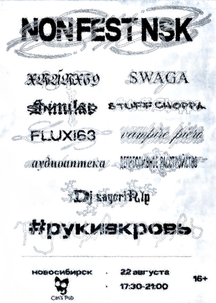 NON FEST NSK