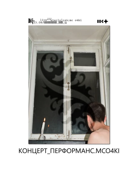 стекло.MCO4KI