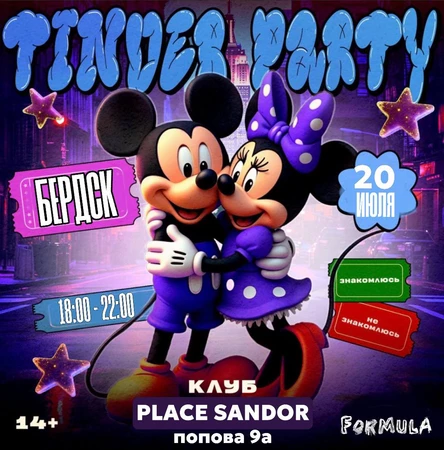 TINDER PARTY