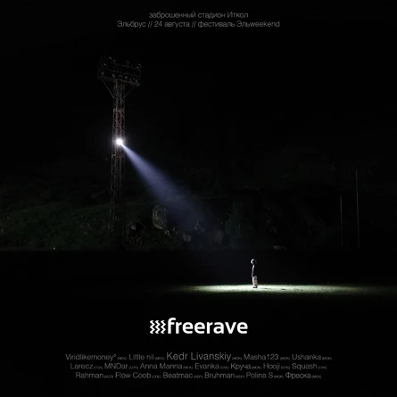 freerave 001